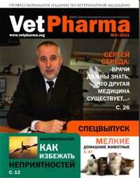 VetPharma #2 2011